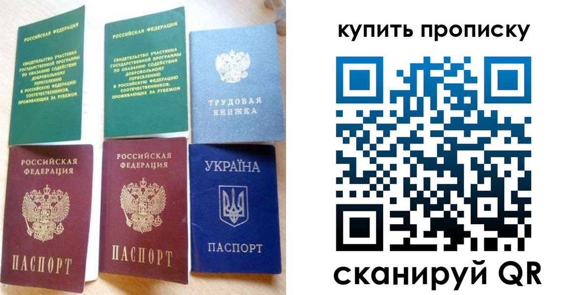 прописка ребенка в Камешково