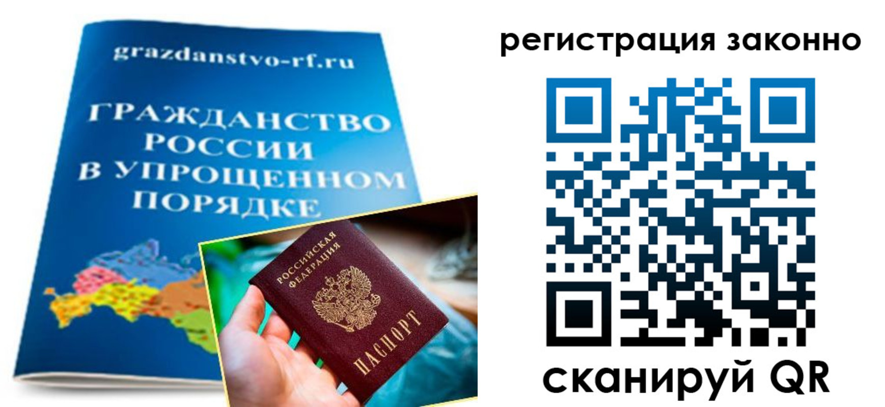 прописка регистрация в Камешково