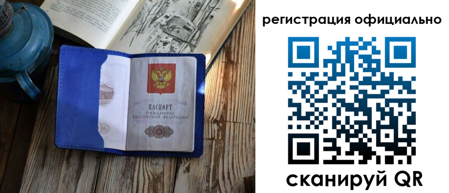 временная регистрация законно в Камешково