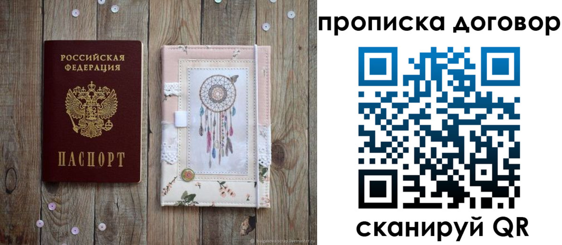 временная регистрация гарантия в Камешково