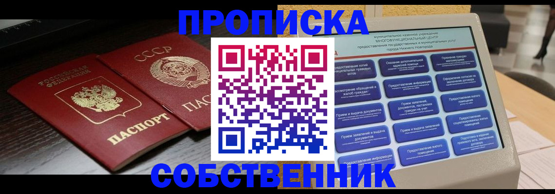 регистрация в Камешково