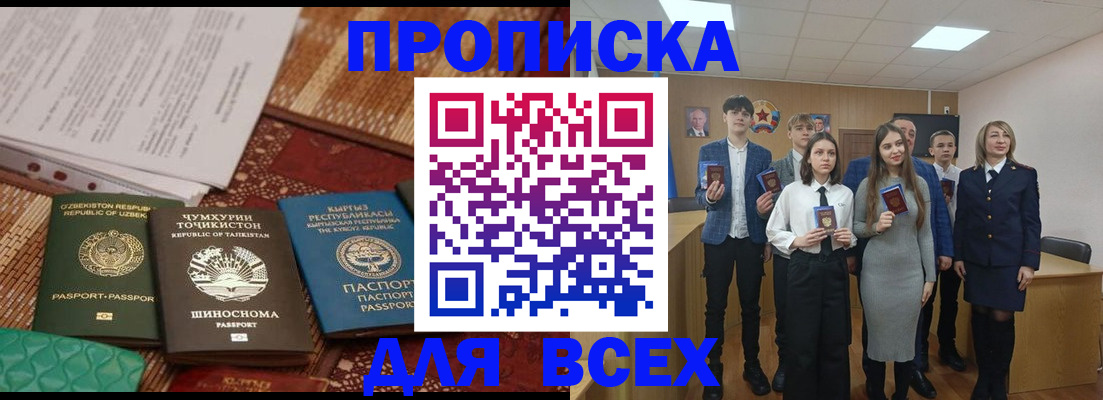 временная регистрация в квартире в Камешково