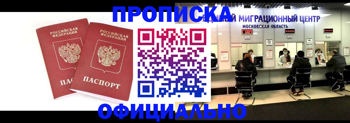 временная регистрация в Камешково