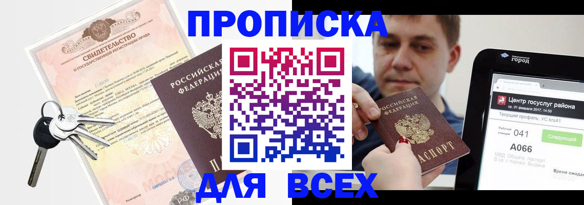 пропишу в квартире в Камешково