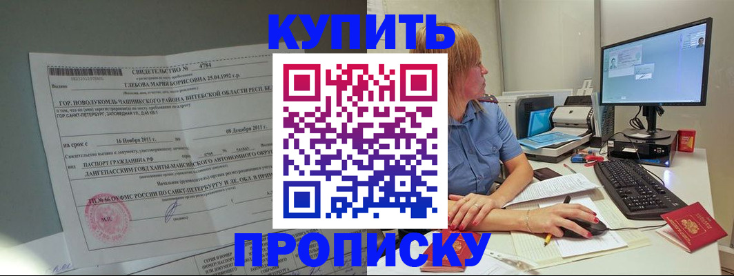 пропишу в квартире в Камешково