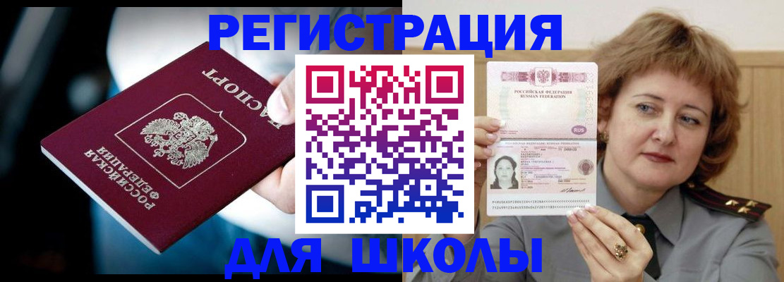 прописка иностранных граждан в Камешково