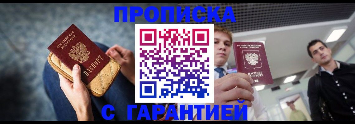 временная регистрация недорого в Камешково