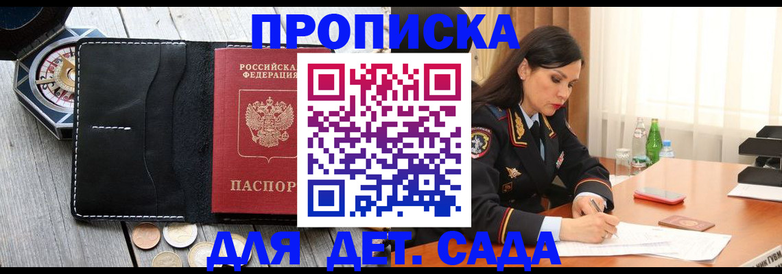 прописка штамп в Камешково